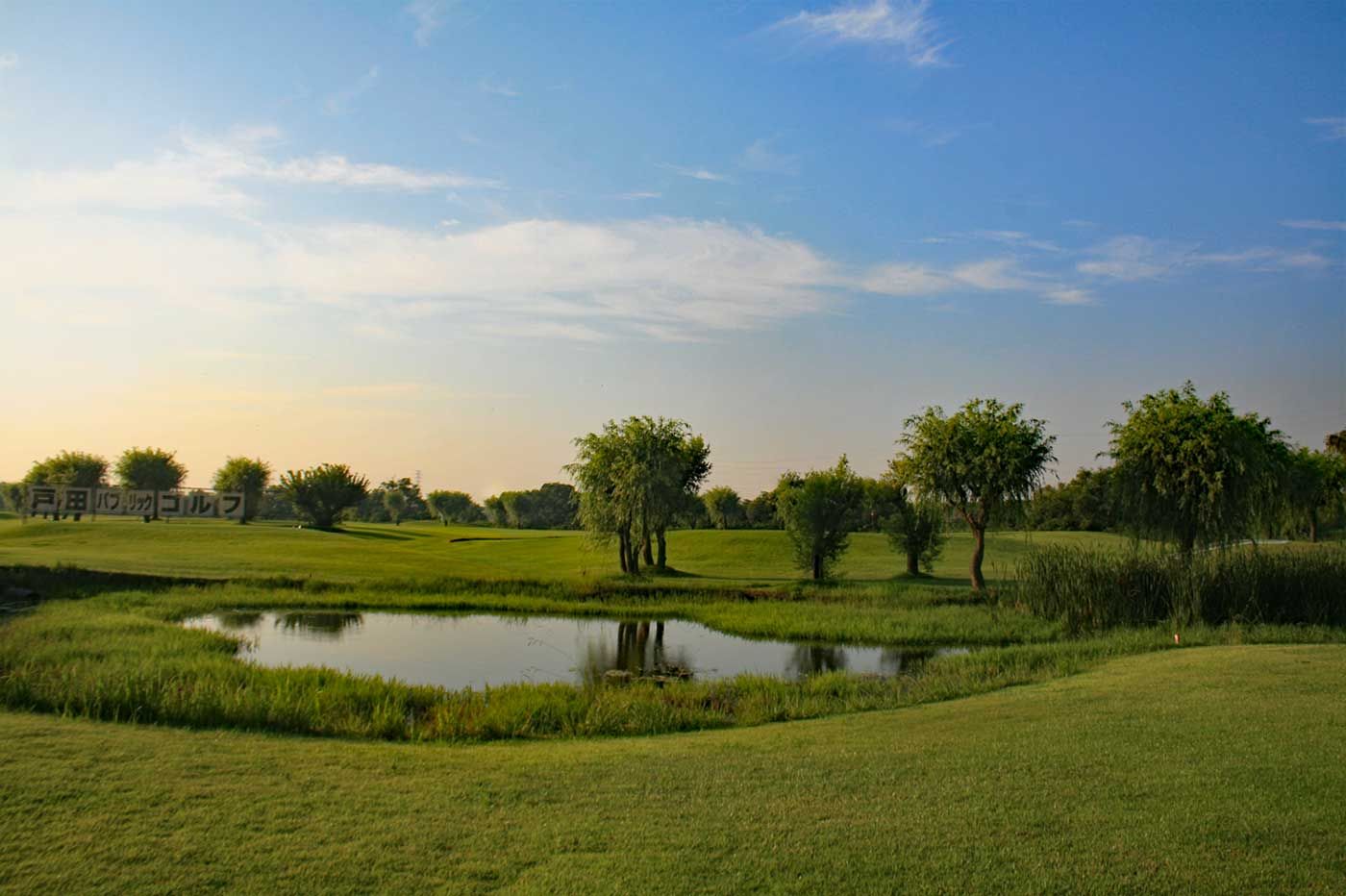 Toda Public Golf Course