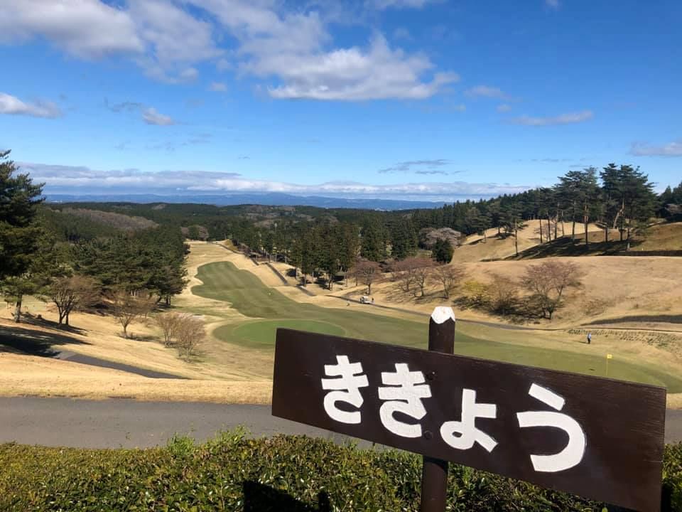 Kikyo/Rindo Course