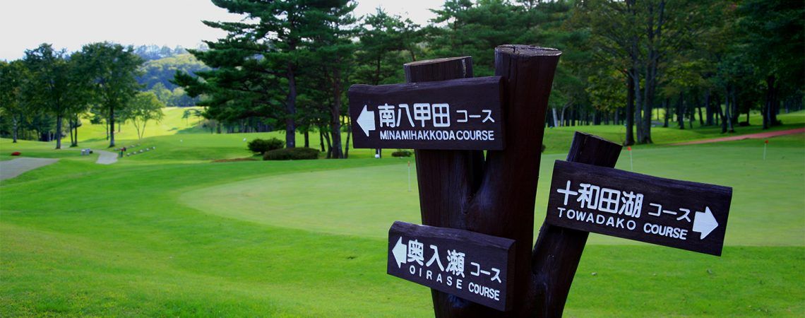 Towadako/Oirase Course
